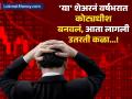 ₹४ च्या शेअरनं वर्षभरात 1 लाखाचे केले ₹1 कोटी; आता लागली उतरती कळा, महिनाभरात 72% घसरला - Marathi News | stock market sri adhikari brothers share price down huge 72 percent in just 1 month after huge return | Latest business Photos at Lokmat.com