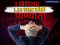 बाजार ९ महिन्यांतील नाचांकी पातळीवर, ३ मिनिटांत १.३३ लाख कोटी पाण्यात, या शेअर्समध्ये सर्वाधिक घसरण - Marathi News | stock market at its worst level in 9 months 1 33 lakh crores lost | Latest business News at Lokmat.com