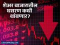 परकीय गुंतवणूकदारांना अजूनही बाजारावर विश्वास बसेना? ७९२ कोटींच्या शेअर्सची विक्री - Marathi News | share market foreign investors lose trust in indian market sell shares worth 792 crore | Latest business News at Lokmat.com