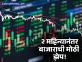 शेअर बाजाराला अच्छे दिन! गुंतवणूकदारांची एका आठवड्यात २२ लाख कोटींची कमाई, हे शेअर्स रॉकेट - Marathi News | share market nifty weekly highest weekly gains in 4 years nifty top gainers and losers | Latest business News at Lokmat.com