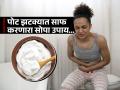 दह्यात कालवून खा ‘या’ ३ गोष्टी, पोट साफ होण्याची तक्रार चटकन होईल दूर- पचनही सुधारेल - Marathi News | Tips to help in constipation problems suggested by the expert | Latest sakhi News at Lokmat.com