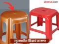 कधी विचार केलाय प्लास्टिकच्या स्टूलमध्ये का असतं छिद्र? तुम्हालाही माहीत नसेल उत्तर! - Marathi News | Why plastic stool has hole know the scientific reasons | Latest jarahatke News at Lokmat.com