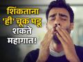 शिंकताना जास्तीत जास्त लोक करतात 'ही' चूक, वेळीच व्हा सावध! - Marathi News | Is Holding in a Sneeze Dangerous? | Latest health News at Lokmat.com