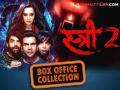 Stree 2 : छप्परफाड कमाईतून 'स्त्री २' सिनेमाचा नवा विक्रम, मोडला हा ७ वर्षांचा रेकॉर्ड - Marathi News | Stree 2: New record of 'Stree 2' movie breaking the record of 7 years | Latest filmy News at Lokmat.com