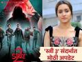 तयार आहे 'स्त्री ३'ची कहाणी! श्रद्धा कपूरने 'स्त्री'च्या तिसऱ्या भागासंदर्भात दिली मोठी अपडेट? - Marathi News | The story of 'Stree 3' is ready! Shraddha Kapoor gave a big update regarding the third part of 'Stree'? | Latest filmy News at Lokmat.com