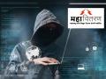 सायबर भामट्यांपासून सावध राहा, बनावट मेसेजना बळी पडू नका, महावितरणचे आवाहन - Marathi News | Beware of cyber scams, don't fall prey to fake messages, appeals to Mahavitran | Latest nagpur News at Lokmat.com