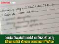 "मम्मी-पापा सॉरी, JEE परीक्षा..."; ह्रदयद्रावक सुसाईड नोट लिहून संपवलं आयुष्य - Marathi News | "Sorry Mom and Dad, JEE exam..."; Ended life by writing a heartbreaking suicide note | Latest national News at Lokmat.com