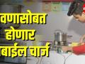 विद्यार्थ्यानं बनविलं यंत्र जेवण बनवण्यासोबतच होणार मोबाईल चार्ज - Marathi News | The mobile device made by the student will be accompanied by a mobile charge | Latest maharashtra Videos at Lokmat.com