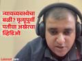 १२० तारखा अन् शेवटची २४ पानी चिठ्ठी...! पतीने उचललं टोकाचं पाऊल, नेमकं काय घडलं? - Marathi News | Atul Subhash, a senior executive dies by suicide and has left a 24-page Suicide note in Bengaluru | Latest crime News at Lokmat.com