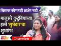 Interview-Tanhaji Malusare's Family at Muhurt Of Subhedar Upcoming Marathi Movie | Lokmat Filmy  - Marathi News | Interview-Tanhaji Malusare's Family at Muhurt Of Subhedar Upcoming Marathi Movie | Lokmat Filmy | Latest filmy Videos at Lokmat.com