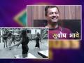 Bigg boss marathi: सुबोध भावेमुळे होणार घरात राडा? नव्या टास्कमुळे स्पर्धकांची उडणार तारांबळ - Marathi News |  marathi tv show bigg boss marathi 3 marathi actor subodh bhave and pooja sawant give new task | Latest filmy News at Lokmat.com