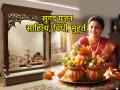 मकर संक्रांती २०२६: सुगड पूजनाशिवाय संक्रांत अपूर्ण! वाचा साहित्य, शास्त्रोक्त विधी आणि शुभ मुहूर्त - Marathi News | Makar Sankranti 2026 Sugad Pujan Vidhi: How to perform 'Sugad' puja on Makar Sankranti? Know the arrangement, rituals and religious significance of the puja! | Latest bhakti News at Lokmat.com