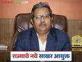 Maharashtra Sugar Commissioner : सिद्धाराम सालीमठ यांची राज्याच्या साखर आयुक्तपदी नियुक्ती - Marathi News | Maharashtra Sugar Commissioner : Siddharam Salimath appointed as the state's sugar commissioner | Latest agriculture News at Lokmat.com
