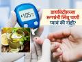 डायबिटिस असेल तर उन्हाळ्यात लिंबू पाणी प्यावं की नाही? भर उन्हाळ्यात शुगर वाढण्याची भीती - Marathi News | Diabetic patients drink lemon water in morning know its affects on blood sugar level | Latest sakhi News at Lokmat.com