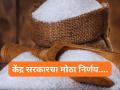 साखर निर्यातीला 'ब्रेक'! देशातील भाव नियंत्रणात ठेवण्यासाठी केंद्राचा मोठा निर्णय; जागतिक बाजारपेठेत संकटाची भीती - Marathi News | 'Break' to sugar exports! Centre's big decision to keep prices in check in the country; Fear of crisis in the global market | Latest business News at Lokmat.com