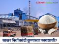 Sugar Export Ban चालू हंगामात अपेक्षेपेक्षा साखरेचे जादा उत्पादन; मिळेल का निर्यातीला परवानगी - Marathi News | Overproduction of sugar in current season; Will export be allowed? | Latest agriculture News at Lokmat.com