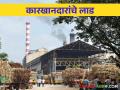Loan for Sugar Factories in Maharashtra : कर्जातल्या साखर कारखान्यांना पुन्हा नवे कर्ज देणे कितपत योग्य - Marathi News | Loan for Sugar Factories in Maharashtra: New loans for sugar factories which already in debt | Latest agriculture News at Lokmat.com