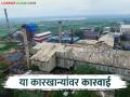 शेतकऱ्यांचे पैसे थकविणाऱ्या या पाच साखर कारखान्यांवर 'आरआरसी' ची कारवाई - Marathi News | RRC takes action against these five sugar factories for Paying dues frp money to farmers | Latest agriculture News at Lokmat.com