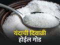 देशात रास्त दरात साखरेची पुरेशी उपलब्धता - Marathi News | Sufficient availability of sugar at fair price in the country | Latest agriculture News at Lokmat.com