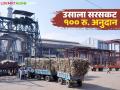 शेतकऱ्यांचे नुकसान टाळण्यासाठी 'हा' कारखाना देणार उसाला सरसकट १०० रुपये अनुदान - Marathi News | To avoid losses to farmers, this factory will provide a subsidy of Rs 100 per cane. | Latest agriculture News at Lokmat.com