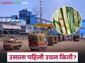 गेली वर्षभर बाजारातील साखरेचे दर स्थिर; यंदा उसाला पहिली उचल प्रतिटन ३४०० शक्य - Marathi News | Sugar prices in the market have remained stable for the past year; this year, the first harvest of sugarcane is possible at Rs 3400 per ton | Latest agriculture News at Lokmat.com