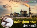 Sugarcane Crushing पावसाने गाळपाचा अंदाज चुकवला तरी यंदाचा गळीत हंगाम ठरला देशात भारी - Marathi News | Sugarcane Crushing Even though the forecast for sugarcane crushing was missed, this year's sugarcane crushing season has been heavy in the country | Latest agriculture News at Lokmat.com