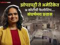 कोण आहेत शैलजा पाईक?; ज्यांना मिळाली तब्बल ७ कोटींची फेलोशिप, पुण्याशी कनेक्शन - Marathi News | Who is Shailaja Paik, was Received a $800,000 "genius" grant from Mc Arthur Foundation | Latest maharashtra Photos at Lokmat.com