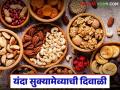 यंदा सुकामेव्याची दिवाळी; तब्बल ९ हजार टन सुकामेव्याच्या विक्रीतून साडेपाचशे कोटींची उलाढाल - Marathi News | This year, it's a Diwali of dry fruits; Sales of 9,000 tons of dry fruits generate a turnover of Rs 550 crore | Latest agriculture News at Lokmat.com