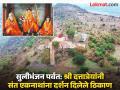 दत्तात्रेयांनी संत एकनाथांना दर्शन दिले त्या सुलीभंजन पर्वताचा शोध कोणी लावला? जाणून घ्या - Marathi News | | Latest chhatrapati-sambhajinagar News at Lokmat.com