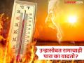 उन्हाळ्यात छोट्या छोट्या गोष्टींवर राग का येतो, चिडचिड का होते? पाहा काय असतं ‘Summer Anger’ मागचं सायन्स - Marathi News | Why do we get angry and irritated over small things in summer? Know what is 'Summer Anger' is | Latest health News at Lokmat.com