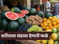 उन्हाळ्यात अंगाची होतेय काहिली; मग खा शरीराला आतून थंडावा देणारी 'ही' सहा फळे - Marathi News | If your body is getting hot in summer, then eat these six fruits that cool your body from within | Latest agriculture News at Lokmat.com