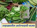 उन्हाळ्यात उष्णतेचा त्रास जाणवेल कमी; या तीन भाज्या आहारात घ्यायला विसरू नका तुम्ही - Marathi News | You will feel less heat in summer; Don't forget to include these three vegetables in your diet | Latest agriculture News at Lokmat.com
