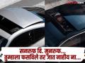 सनरुफच्या नावे तुम्हाला मुनरुफ देत फसविले तर जात नाहीय ना? कंपन्या तुम्हाला कार विकतायत खऱ्या, पण... - Marathi News | is you are making fooled into giving you a moonroof in the name of a sunroof? Companies sell you cars, but... | Latest auto Photos at Lokmat.com