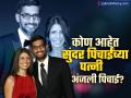 कोण आहेत अंजली पिचाई, कशी झाली सुंदर पिचाईंशी भेट, कुठून घेतलं शिक्षण; काय करतात? पाहा - Marathi News | Who is Anjali Pichai, how did you meet Sundar Pichai, where did you get your education; what do you do? See | Latest business Photos at Lokmat.com