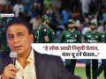 "पाकिस्तानची ती सवयच आहे, नंतर पलटी मारतील..."; सुनील गावसकरांनी PCBची उडवली खिल्ली - Marathi News | ind vs pak t20 world cup 2026 sunil gavaskar trolls pakistan over boycott against team india match players retirement | Latest cricket News at Lokmat.com