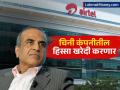 भारत-पाक तणावादरम्यान एअरटेलच्या अध्यक्षांचा मोठा निर्णय, चिनी कंपनीतील हिस्सा खरेदी करणार - Marathi News | airtel owner sunil mittal will invest rs 17000 crore in chinese company amid india pakistan tension | Latest business News at Lokmat.com