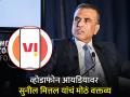"मला हे बोलताना दु:ख होतंय...," Vodafone Idea बाबत Airtel चे सुनील मित्तल असं का म्हणाले? - Marathi News | bharati airtel sunil mittal commented on vodafone idea current condition no money investors future of telecom | Latest business News at Lokmat.com