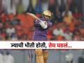 IPL 2025 मध्ये पहिल्यांदाच घडला 'हा' प्रकार, KKR च्या इनिंगमध्ये दोन वेळा घडली अशी घटना - Marathi News | First time in IPL 2025 bats failed gauge test Sunil Narine Anrich Nortje asked to change bats in PBKS vs KKR | Latest cricket News at Lokmat.com