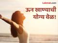व्हिटॅमिन डी मिळवण्यासाठी ऊन कधी आणि कितीवेळ खावं?  - Marathi News | What is the best time for sun exposure for vitamin d | Latest health News at Lokmat.com