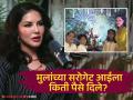 सनी लिओनीने मुलांच्या सरोगेट आईला दिली मोठी रक्कम, स्व:ताच केला खुलासा - Marathi News | Sunny Leone Opens Up On Her Surrogacy Journey Reveals Money Amount Paid To Surrogate | Latest filmy News at Lokmat.com
