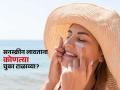आला उन्हाळा...सनस्क्रीन लावताना 'या' चुका टाळा, तरच होईल उन्हापासून त्वचेचा बचाव! - Marathi News | Avoid these mistakes while applying sunscreen on skin in Summer | Latest sakhi News at Lokmat.com