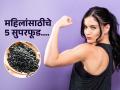 महिलांसाठी सुपरफूड आहे 'या' ५ गोष्टी, रोज खा-प्या आणि राहा आनंदाने कायम फिट - Marathi News | Superfoods for women health that improve digestion boost immunity and overall health | Latest sakhi News at Lokmat.com