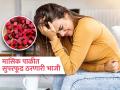 मासिक पाळीच्या वेदना कमी करणारं सुपरफूड म्हणजे बीट, डॉक्टर सांगतात बीट खाण्याचे फायदे - Marathi News | Beetroot benefits for women during periods | Latest sakhi News at Lokmat.com