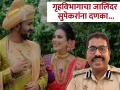 सुपेकरांच्या अडचणीत वाढ; नाशिक, संभाजीनगर, नागपूरचा कारागृह उपमहानिरीक्षक पदाचा कार्यभार काढला - Marathi News | Vaishnavi Hagawane Death Case Jalindar Supekar gets a slap from the Home Department; Removed from the post of Deputy Inspector General of Prisons of Nashik, Sambhajinagar, Nagpur | Latest pune News at Lokmat.com
