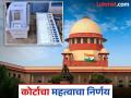 VVPAT ची १०० टक्के मॅन्युअली मोजणी होणार का? सर्वोच्च न्यायालयाचा याचिकेवर महत्वाचा निर्णय - Marathi News | Will 100 percent manual counting of VVPAT be done? Supreme Court's important decision on the petition | Latest national News at Lokmat.com