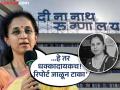दीनानाथ रुग्णालयाचा रिपोर्ट जाळून टाका; आम्ही तनिषा भिसेंना न्याय मिळवून देऊ - सुप्रिया सुळे - Marathi News | Burn the Dinanath Hospital report we will get justice for Tanisha Bhise Supriya Sule | Latest pune News at Lokmat.com