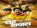 सूर सपाटा'चा वेगवान टिझर रिलीज - Marathi News | sur sapata marathi movie teaser release | Latest filmy News at Lokmat.com