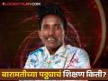 बिग बॉस गाजवणाऱ्या 'गुलीगत धोका' फेम सूरज चव्हाणचं शिक्षण किती माहितीये? - Marathi News | bigg boss marathi season 5 contestant suraj chavan eduation know about her inspirational story | Latest filmy Photos at Lokmat.com