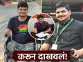 Suraj Tiwari : ट्रेन अपघातात एक हात आणि दोन्ही पाय गमावले; पण मानली नाही हार, जिद्दीने झाला अधिकारी - Marathi News | Suraj Tiwari success story who lost one arm and both legs in train accident after that he cleared upsc exam | Latest national Photos at Lokmat.com
