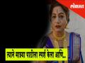#MeToo त्याने माझ्या पाठीला स्पर्श केला आणि... - Marathi News | surekha punekar shares her meetoo incident in marathi industry | Latest filmy Videos at Lokmat.com